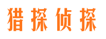 玛沁市侦探公司